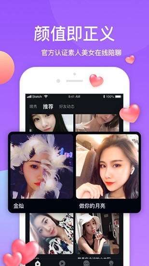 青橙直播v3.10.29.1直播app下载
