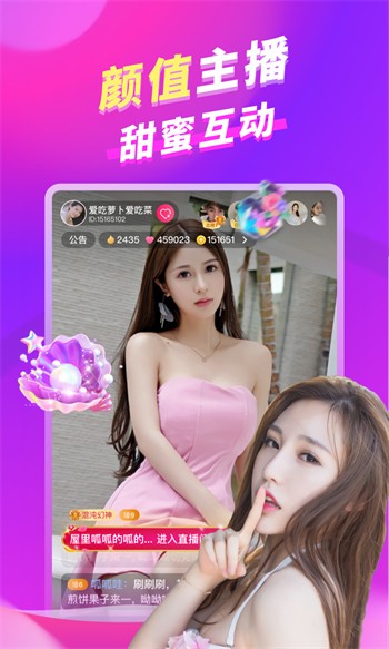杏仁直播播放器下载地址