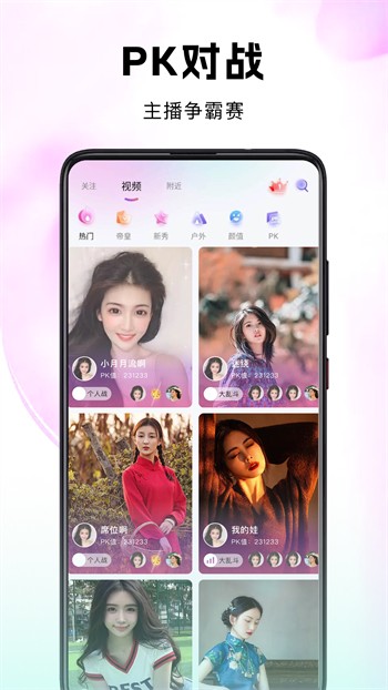 色柚视频app在线下载