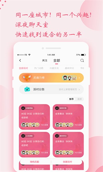 色鬼app播放器免费下载app最新