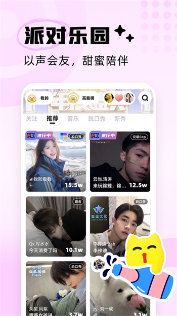 夜爱直播apk下载安装