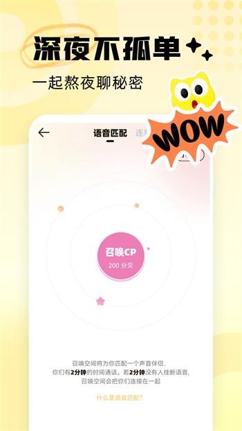 夜爱直播apk下载安装