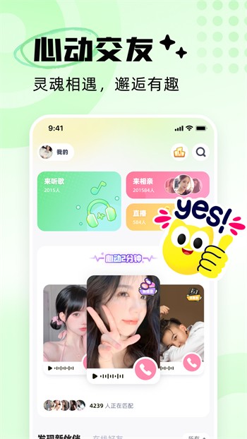 夜爱直播apk下载安装