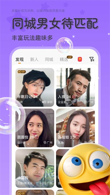 香妃直播安装包在线下载下载