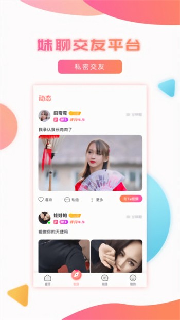 下载春雨直播间
