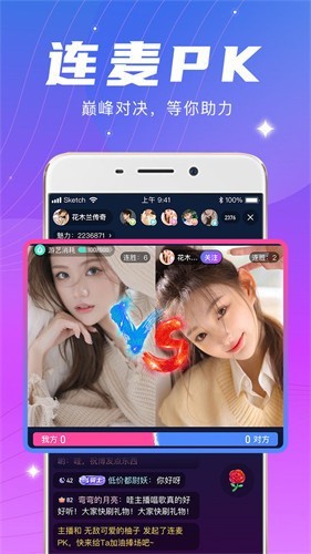 六间房直播软件下载入口下载