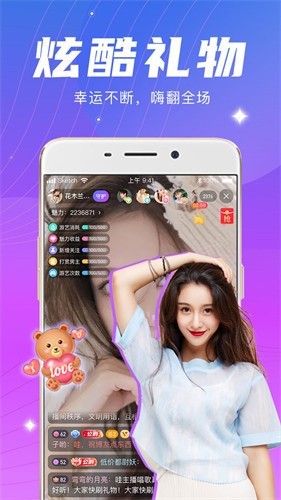 六间房直播软件下载入口下载
