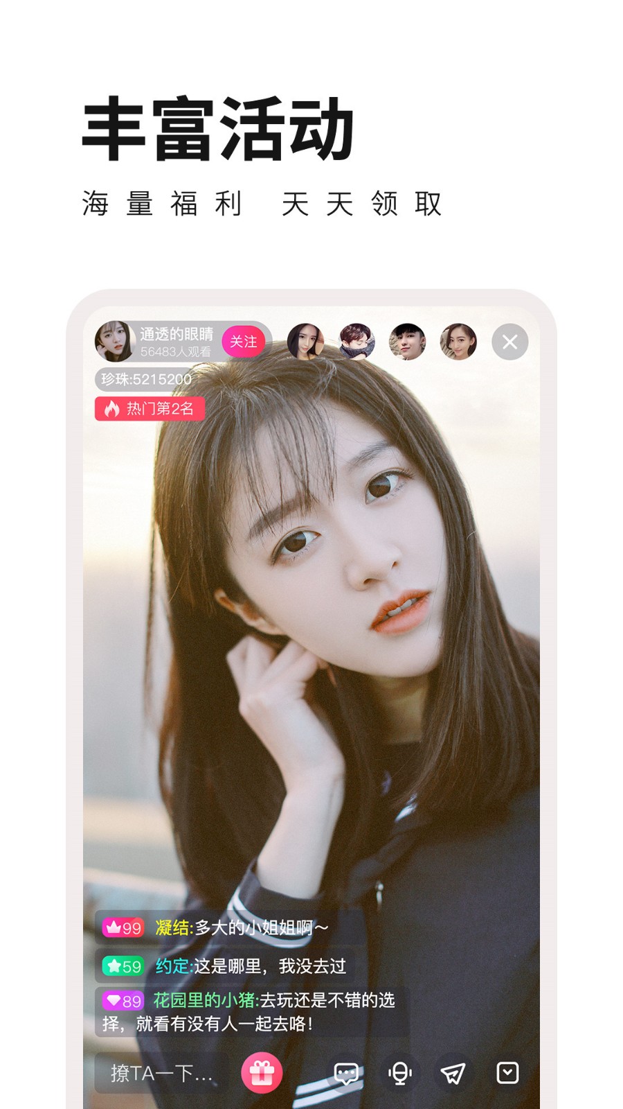 桃花.TV直播无限制版下载