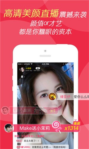 樱花直播无限观看版app下载