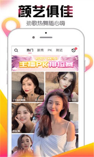 樱花直播无限观看版app下载