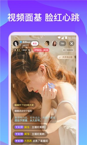 樱花直播无限观看版app下载