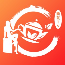 新茶直播免费下载入口