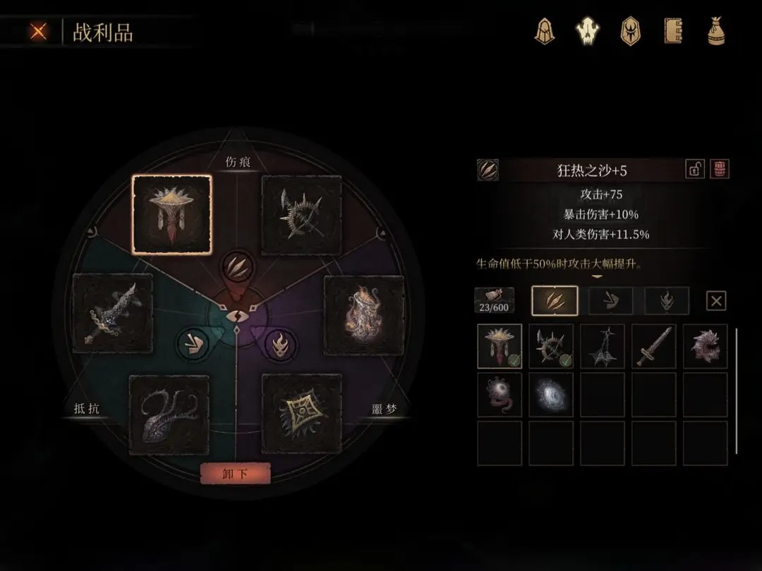帕斯卡契约顶级装备一览