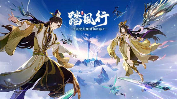 踏风行最强职业一览-踏风行职业怎么选择