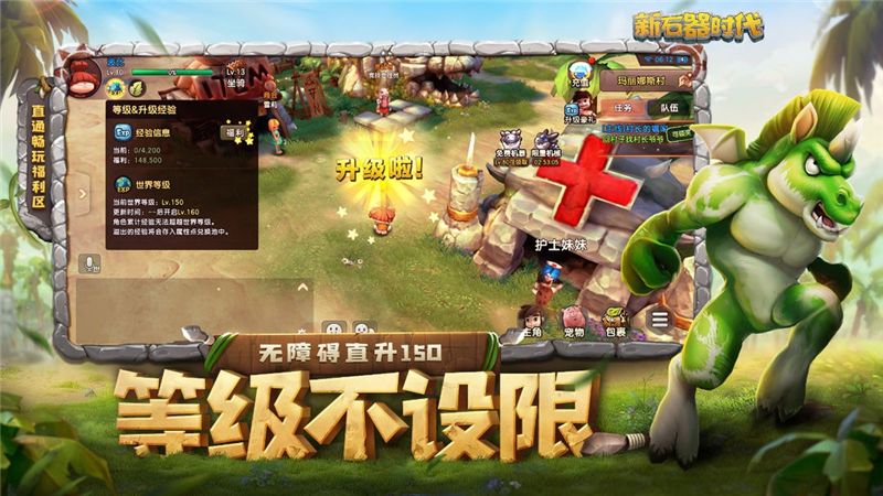 新石器时代手游怎么获得小蓝暴