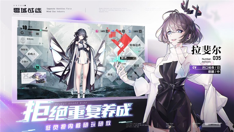 零域战线什么时候上线