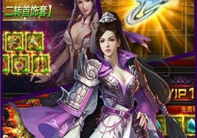 龙腾霸主好玩吗 龙腾霸主好玩吗