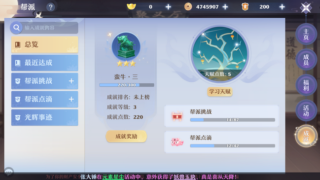 梦幻新诛仙帮派怎么选 帮派职位有哪些