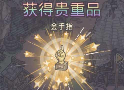 最强蜗牛金手指怎么获得 要点多少下