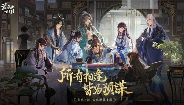 花亦山心之月阵容怎么搭配 t0阵容搭配攻略