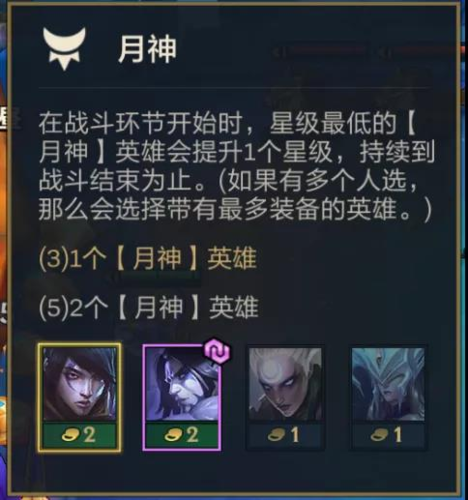 金铲铲之战月神猎宗怎么玩 月神猎宗配置攻略