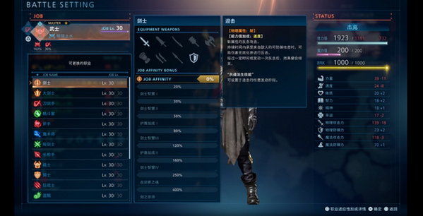最终幻想起源武器怎么样 最终幻想起源武器怎么样