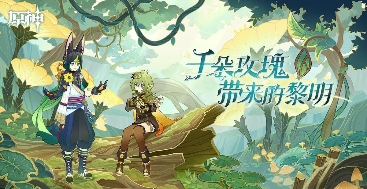 原神3.0神戟狂言凌云霄成就任务怎么做 原神集齐全套神霄折戟录位置在哪