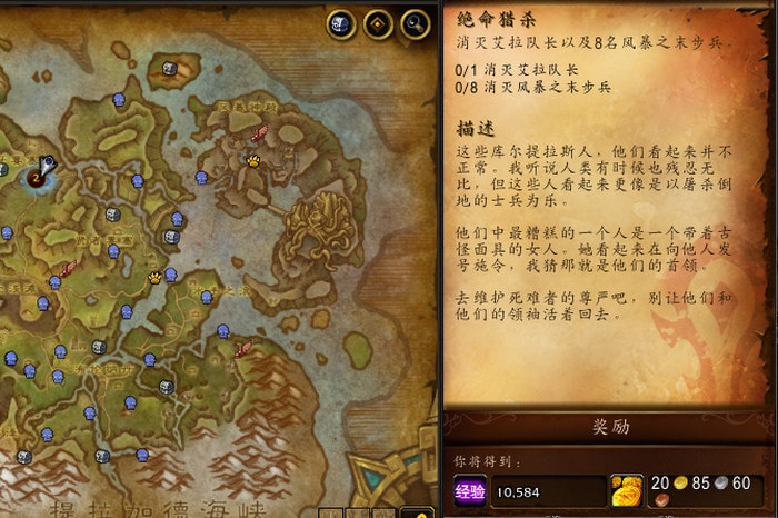 wow绝命猎杀任务怎么做-艾拉队长在哪