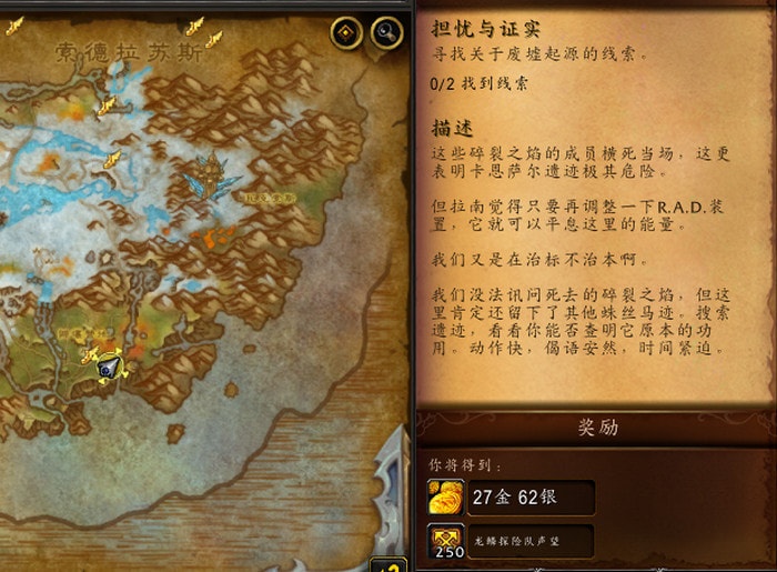 wow10.0??担忧与证实怎么做-线索在哪
