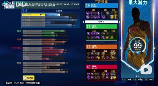《NBA2K23》乔丹建模视频分享 NBA2K23乔丹建模数据分享