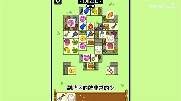 《羊了个羊》1月23日通关攻略