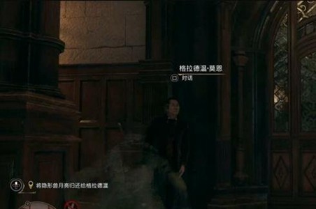 霍格沃茨之遗月亮背后的男人任务详解-霍格沃茨之遗月亮背后的男人任务流程