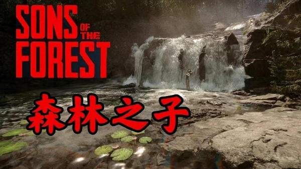 森林之子怎么拆除建筑物-森林之子建筑物拆除方法一览