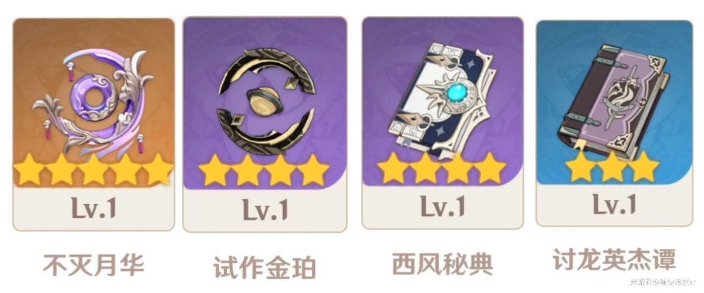 原神3.5芭芭拉怎么增加回血量-原神3.5芭芭拉武器推荐排行
