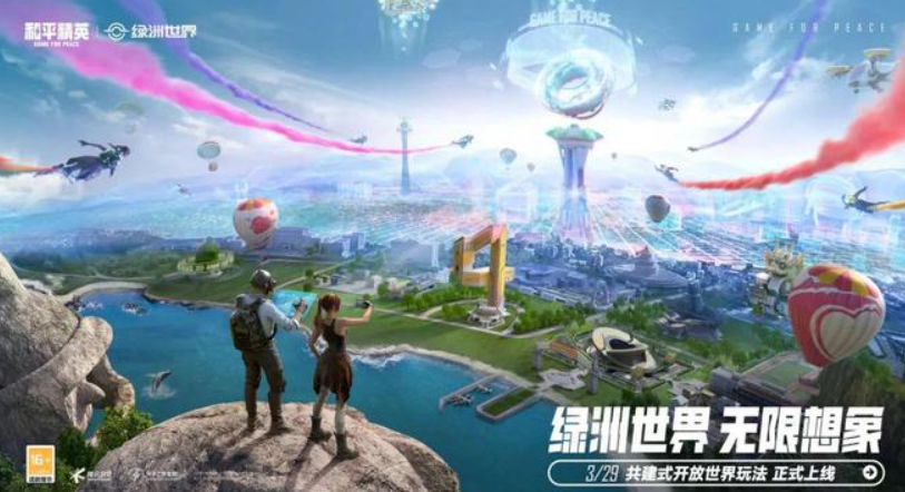 和平精英绿洲世界任务有什么用在哪-和平精英绿洲世界任务攻略图文