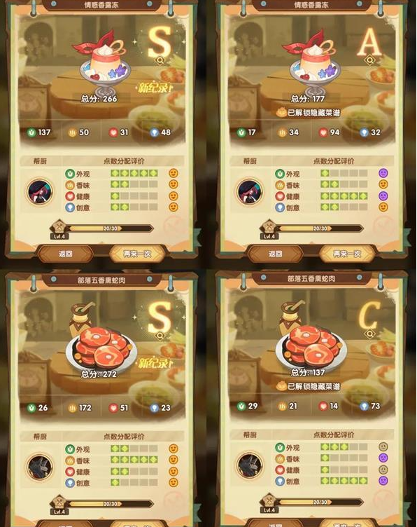 剑与远征烹调美食S级配方一览-剑与远征烹调美食S级配方攻略