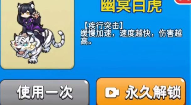 别惹农夫幽冥白虎如何解锁