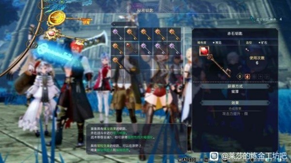 莱莎的炼金工房3地标钥匙是怎么产出,地标钥匙产出规律说明