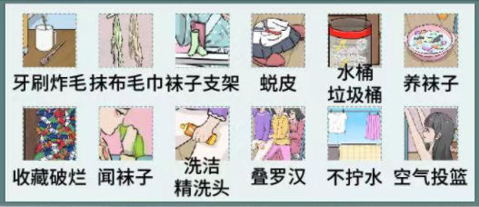 文字脑洞女生宿舍攻略-找出图中宿舍迷惑行为怎么通关图文攻略