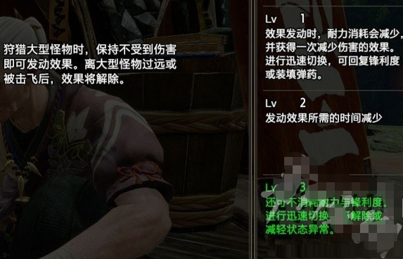 怪物猎人崛起天衣无缝技能有哪些,技能效果介绍