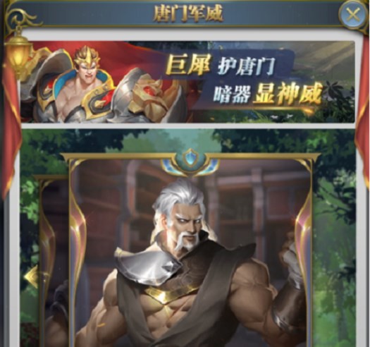 斗罗大陆h5学院派对怎么过_斗罗大陆h5学院派对玩法一览