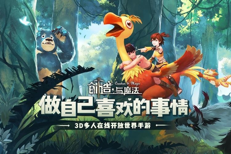 《创造与魔法》4.24礼包兑换码是什么,激活码领取2023