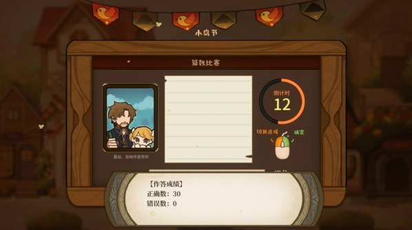 火山的女儿怎么成为小鸟节战神,小鸟节满分技巧
