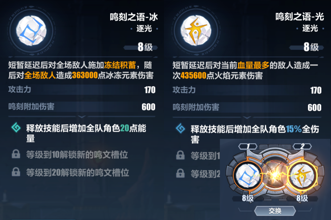 崩坏3盐雪沙痕鸣刻试炼冰怎么过-崩坏3盐雪沙痕鸣刻试炼冰通关攻略