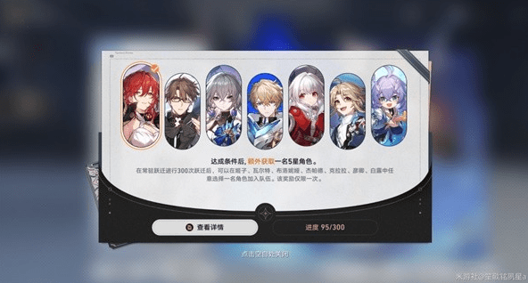 崩坏星穹铁道常驻池自选五星什么强_自选五星推荐详情