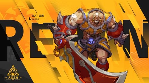 火炬之光无限狂人旋风斩蓝条变灰蓝怎么办