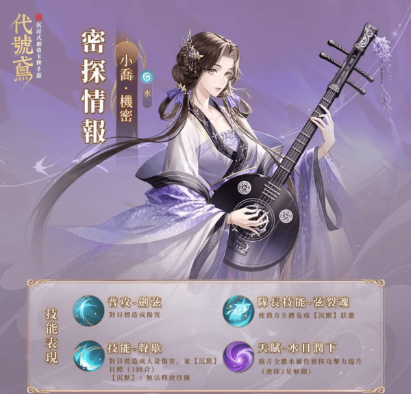 代号鸢小乔值得培养吗-代号鸢小乔强度测评命盘推荐攻略