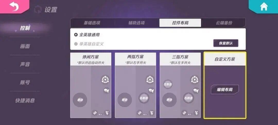 火力苏打灵敏度多少最好打-火力苏打键位设置攻略
