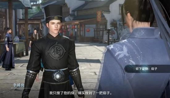 逆水寒手游扇底案任务怎么过-逆水寒手游扇底案任务流程