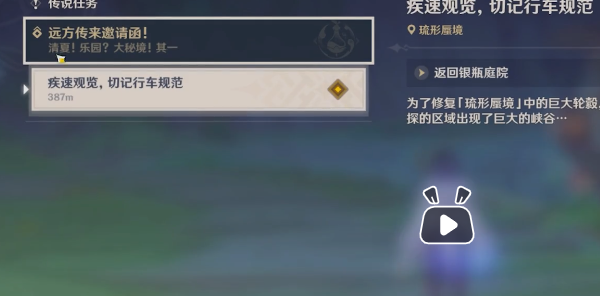原神琉形蜃境地下锚点怎么开-原神琉形蜃境地下锚点开启方法分享